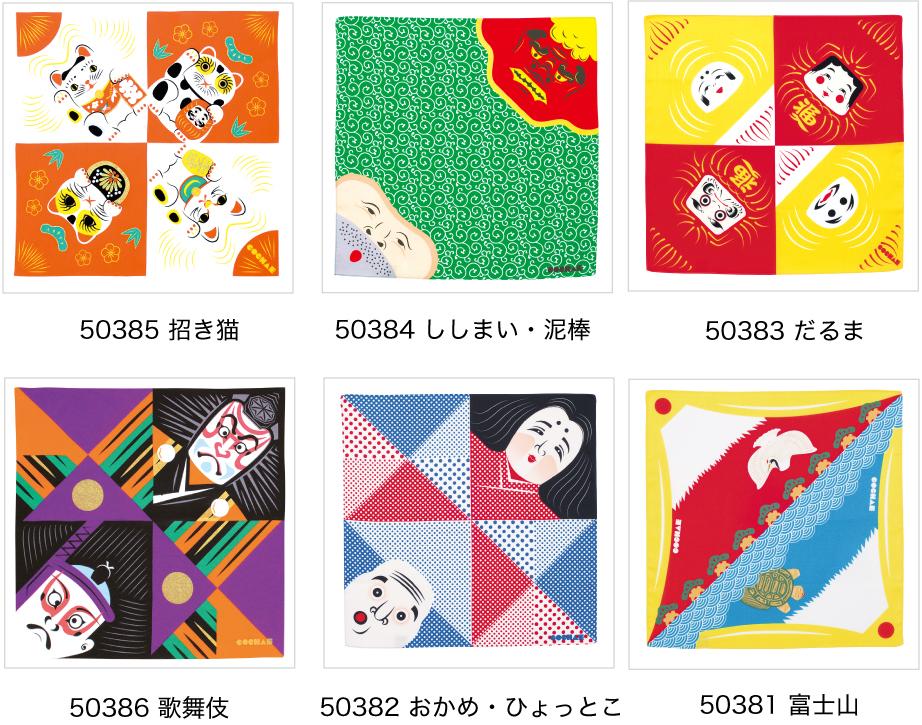 福コチャエ（48cmサイズ）