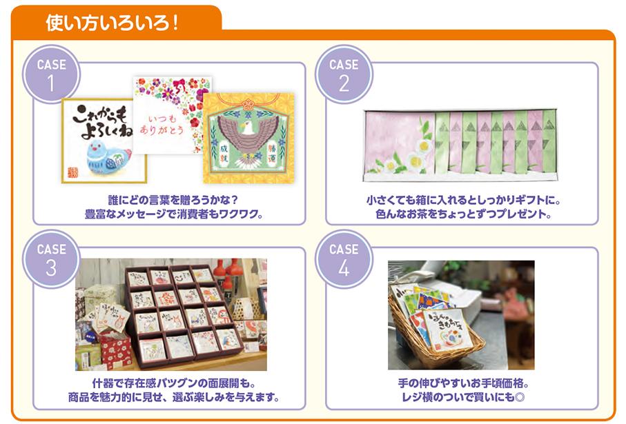 使い方いろいろ