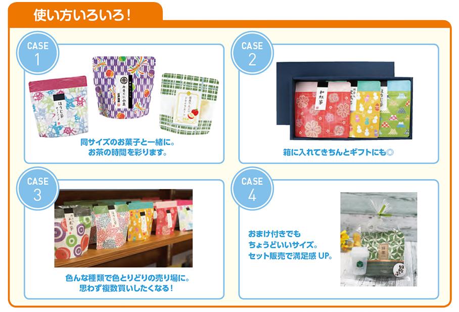 使い方いろいろ