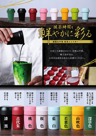 茶器・お茶関連のPOP