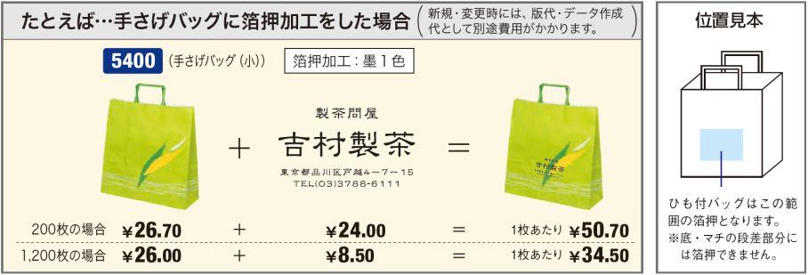 箔押加工