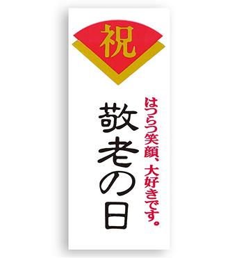 シール オリジナル