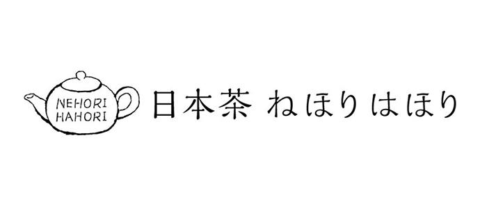 日本茶ねほりはほり