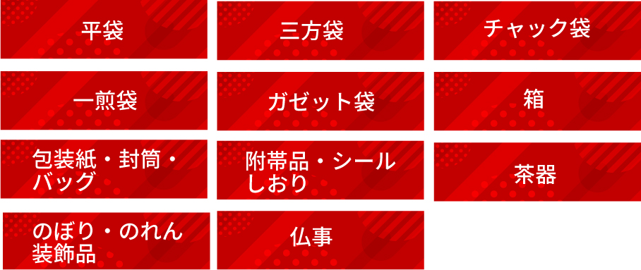 限定品アイテムから選ぶ