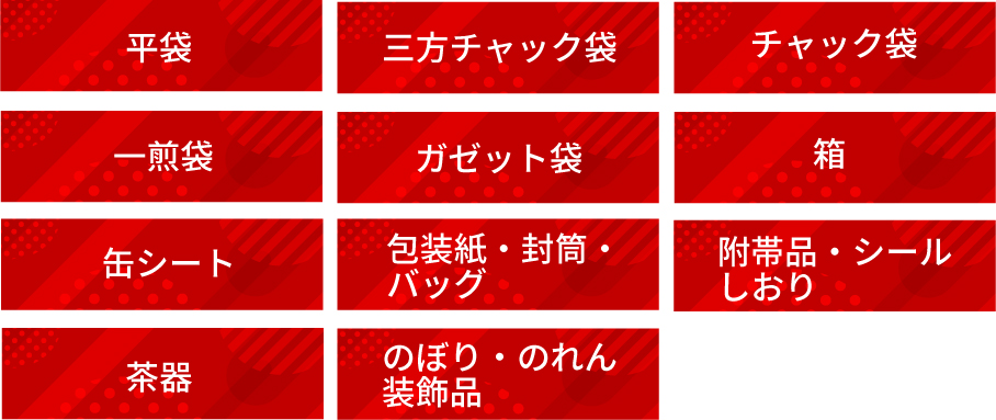 数量限定品アイテムから選ぶ