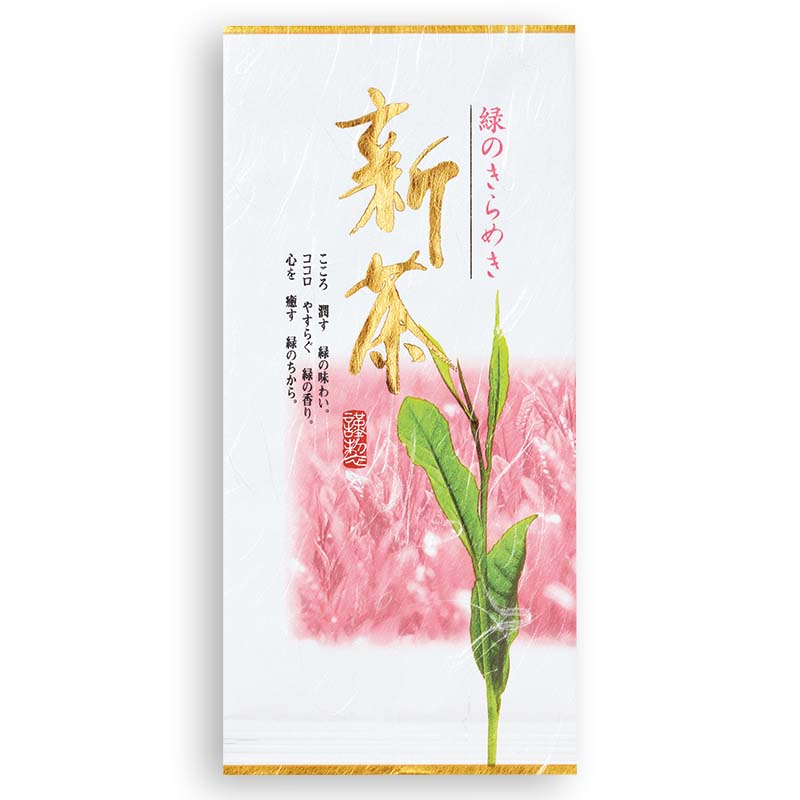 100g雲竜ｱﾙﾐ平袋 新茶 （ピンク）　旧8077