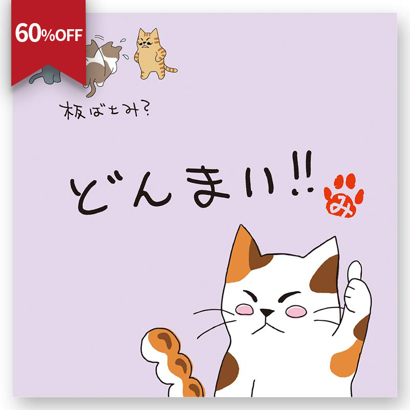 １０ ２０ｇ一煎用袋 どんまい柄 株式会社 吉村 お茶や海苔パッケージ 袋通販 オリジナルデザイン印刷