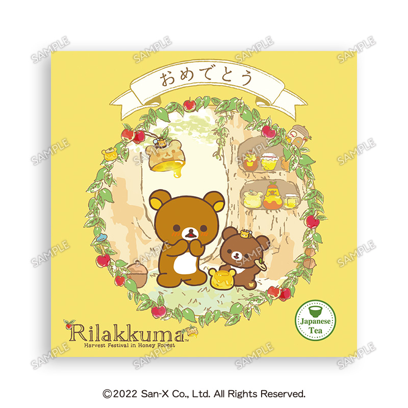 ＜食品＞ほうじ茶TEABAG ﾘﾗｯｸﾏ おめでとう