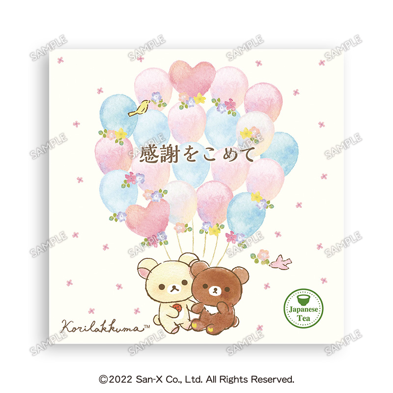 ＜食品＞ほうじ茶TEABAGﾘﾗｯｸﾏ感謝をこめて